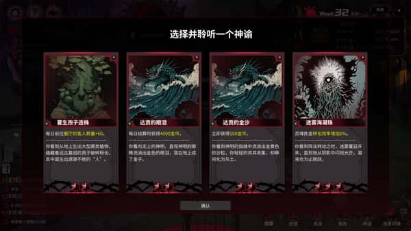 游戏画面2